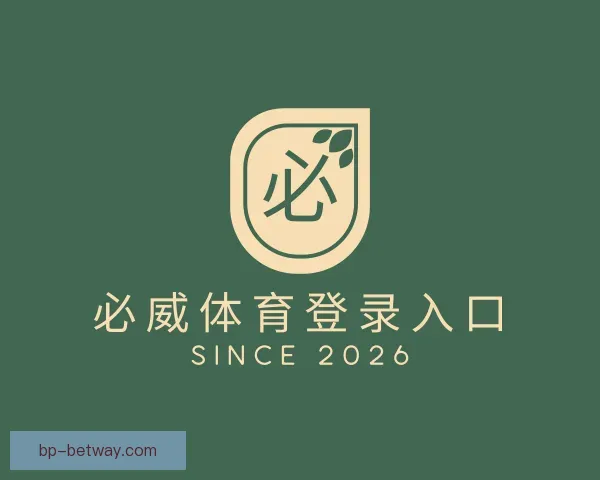 认识必威体育登录入口